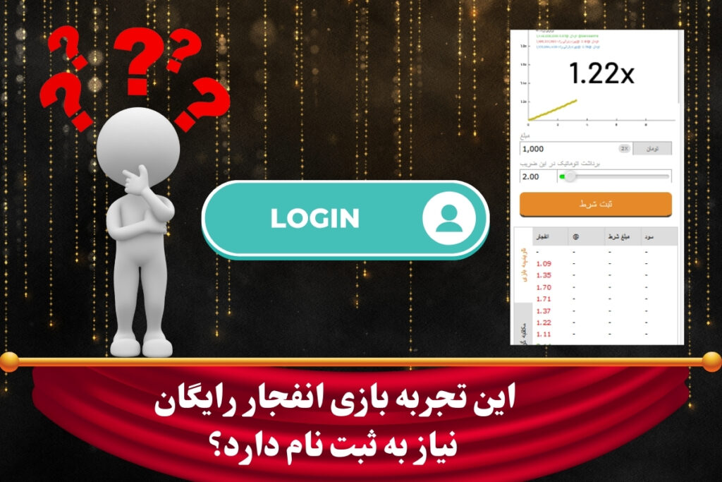 این تجربه نیاز به ثبت نام دارد؟