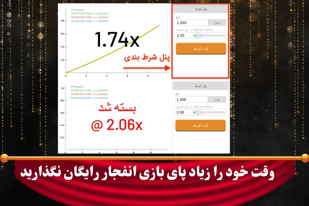 وقت خود را زیاد پای بازی انفجار رایگان نگذارید