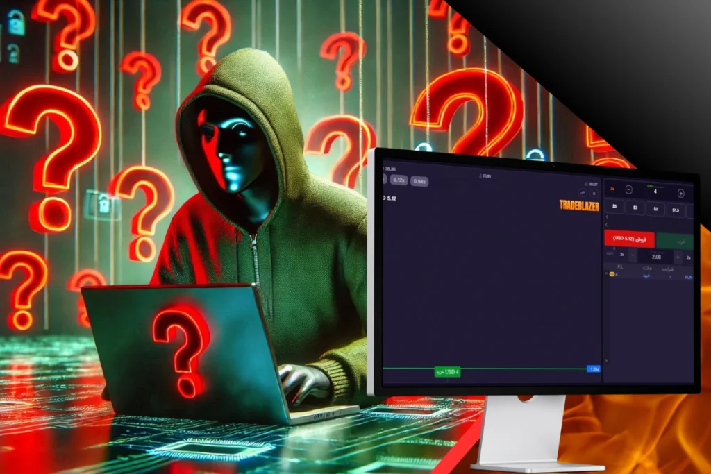 چرا هک بازی ترید بلیزر خطرناک است؟