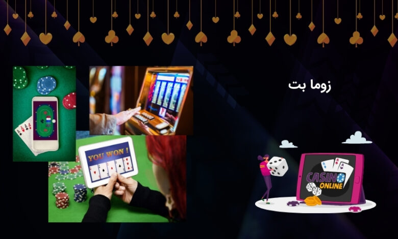 سایت شرط بندی زوما بت