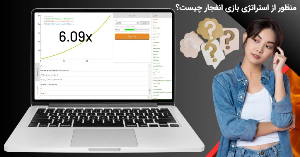 استراتژی بازی انفجار چیست؟