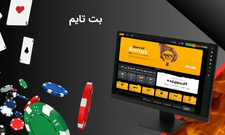 بت تایم